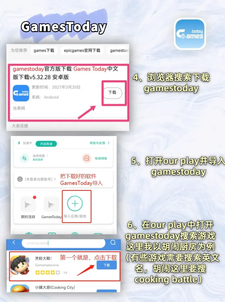 皇冠app安卓截图2